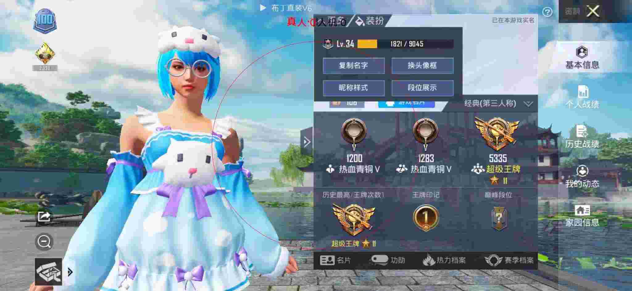 和平精英布丁直装透视 - 和平精英怎样领永久套装辅助预览图